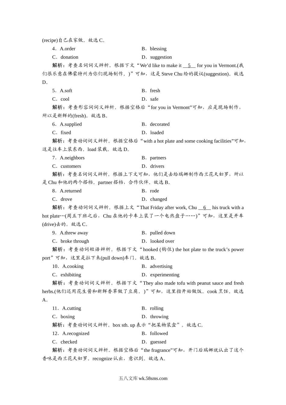 练案[20]  选择性必修第一册　UNIT 4　BODY LANGUAGE.doc_第2页