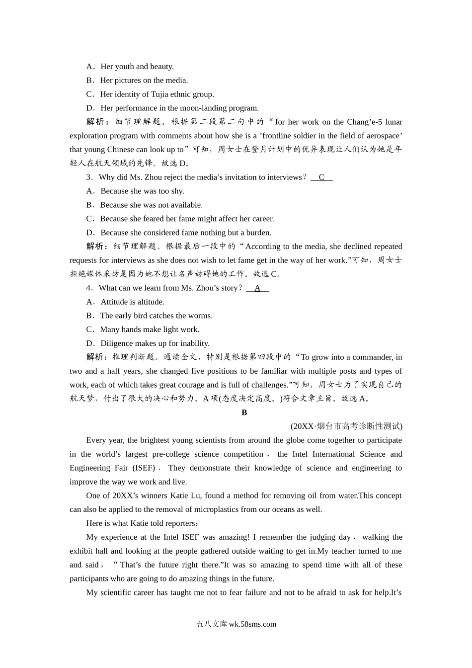 练案[22]  选择性必修第二册　UNIT 1　SCIENCE AND SCIENTISTS.doc_第2页