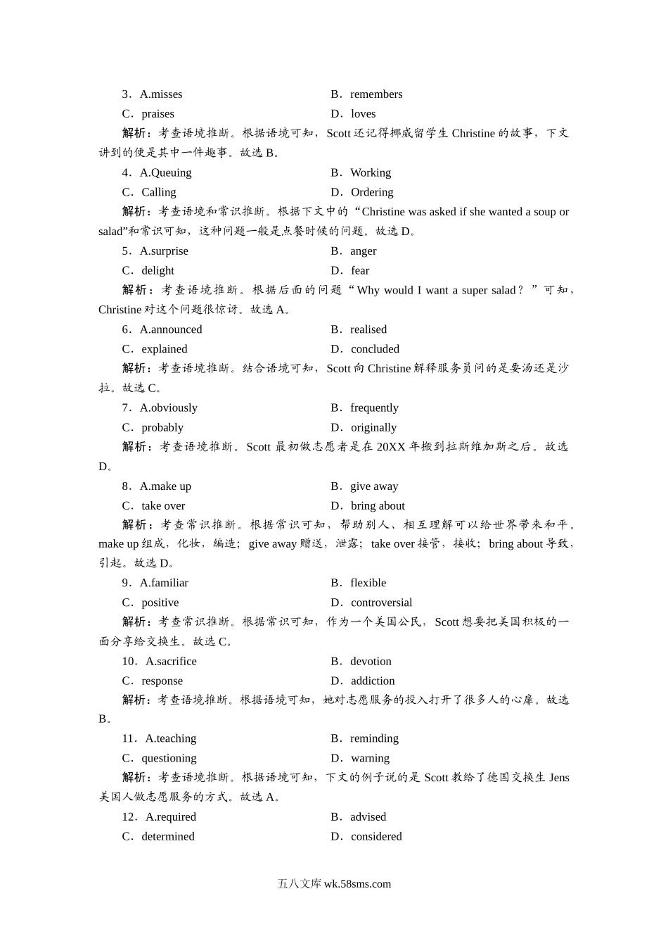 练案[23]  选择性必修第二册　UNIT 2　BRIDGING CULTURES.doc_第2页