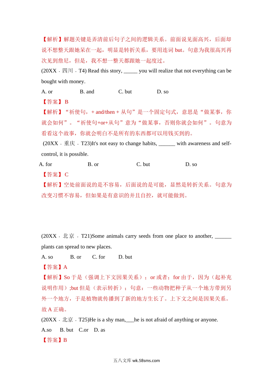 20XX-20XX近13年高考英语真题分项版汇编_20XX-20XX年近10年高考英语真题分项版汇编_教师版文件夹_专题11 并列连词 20XX-20XX年近10年高考英语真题分项版汇编（教师版）  .doc_第2页