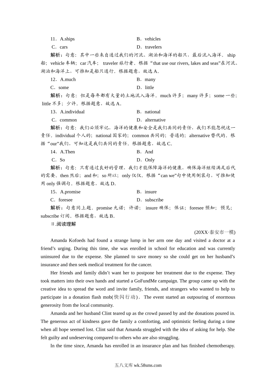 练案[35]  选择性必修第四册　UNIT 4　SHARING.doc_第3页