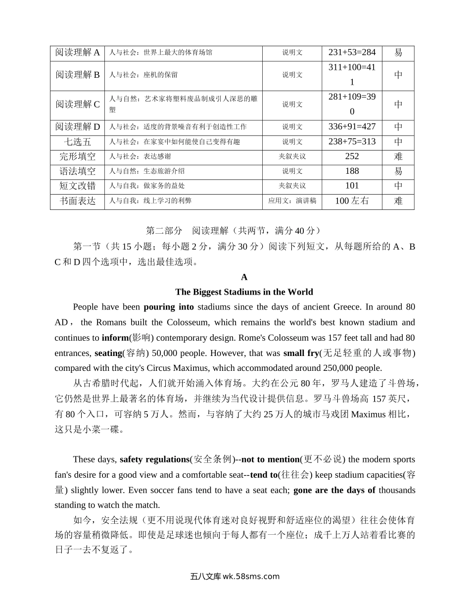 20XX高考真题及解析_版本二：20XX年英语真题及解析（精校版）_20XX年高考英语全国乙卷试题.docx_第3页