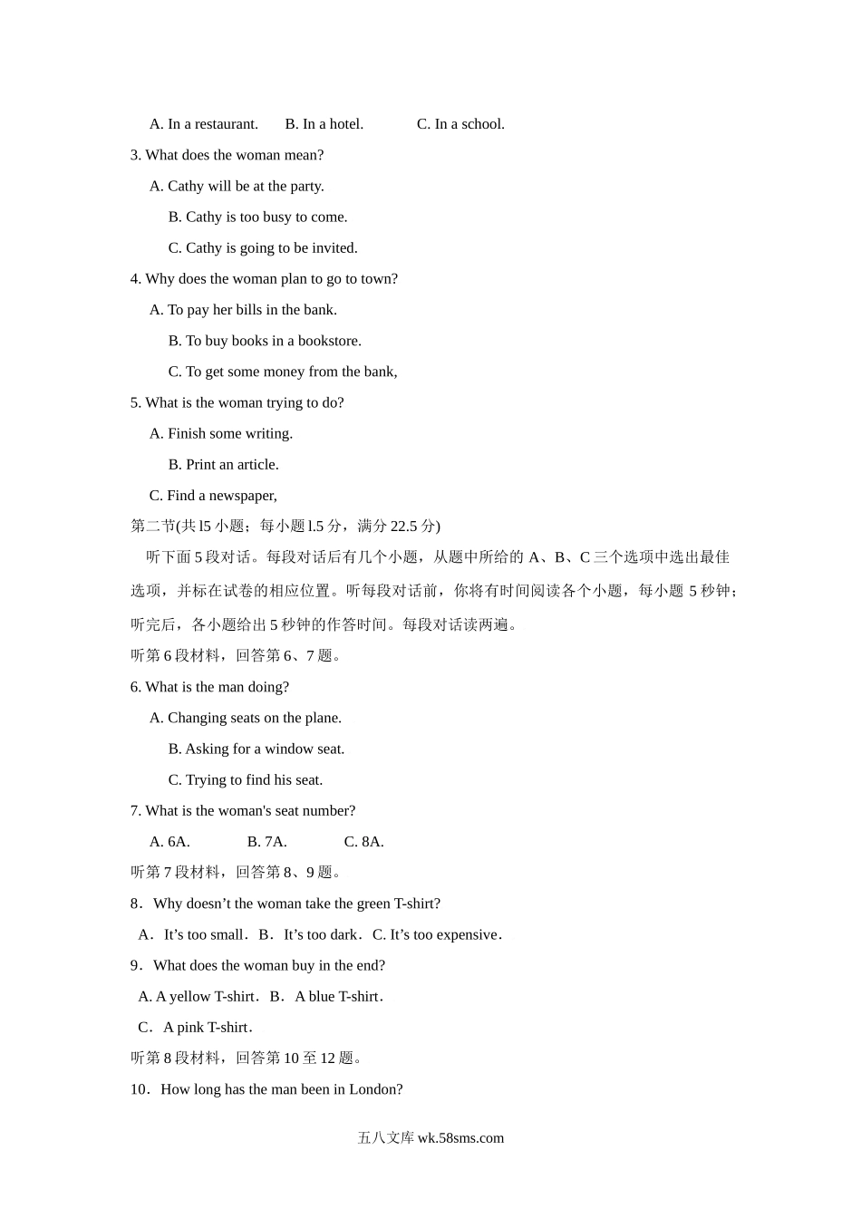 20XX年安徽高考英语试卷及答案.doc_第2页