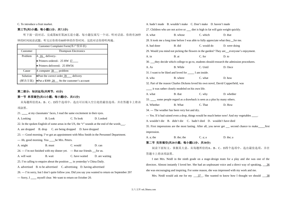 20XX年北京市高考英语试卷（含解析版）(1).doc_第2页