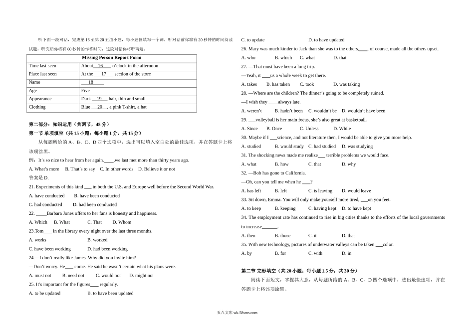 20XX年北京市高考英语试卷（含解析版）(2).doc_第2页