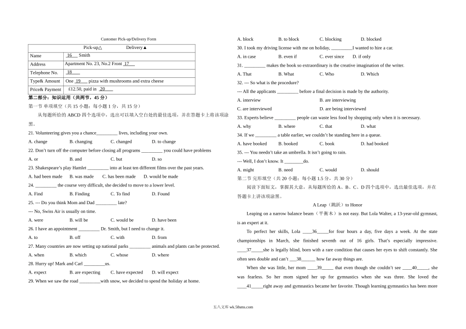 20XX年北京市高考英语试卷（含解析版）(4).doc_第2页