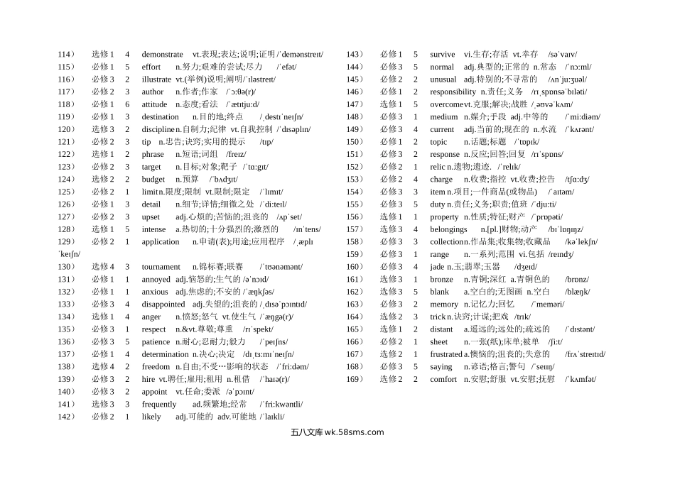 人教版.docx_第3页