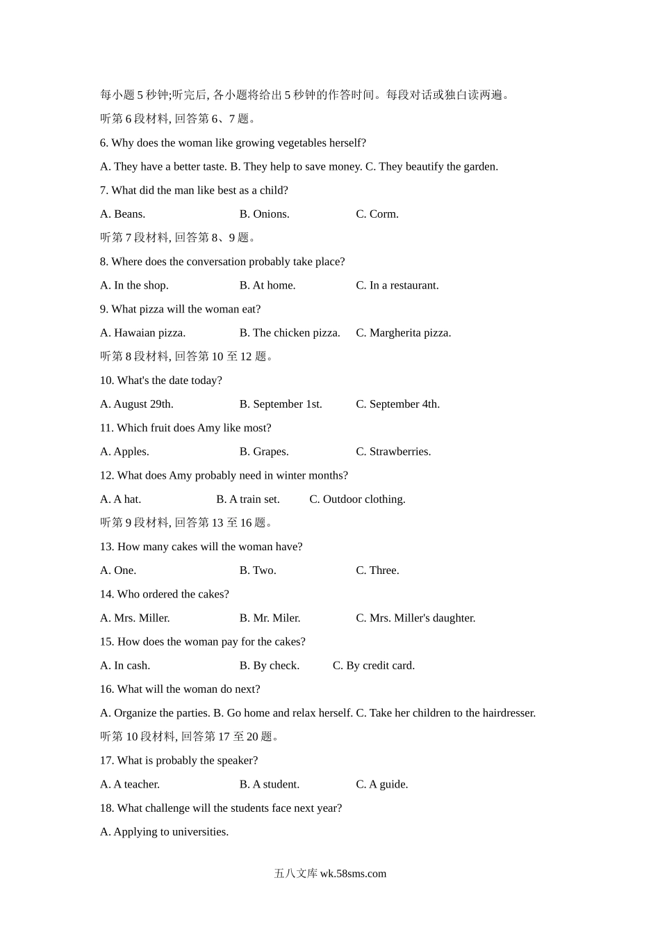 山东省潍坊市20XX-20XX学年高三上学期12月抽测英语试题.doc_第2页