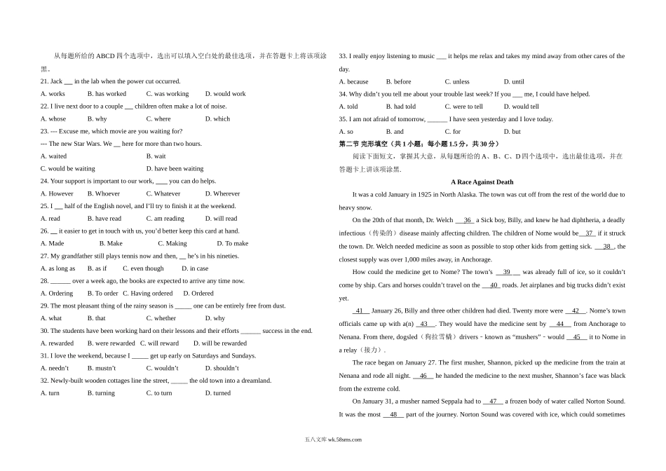 20XX年北京市高考英语试卷（含解析版）(7).doc_第2页