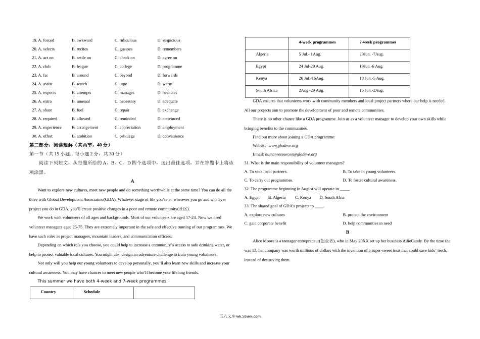 20XX年北京市高考英语试卷（机考 无听力）（含解析版）(1).doc_第2页