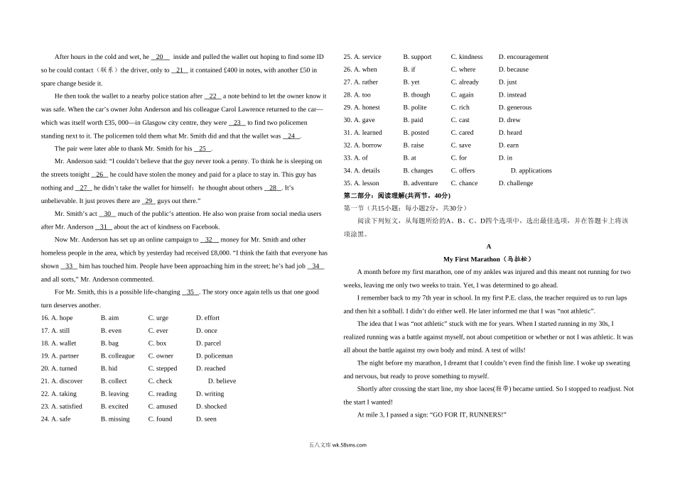 20XX年北京市高考英语试卷（机考 无听力）（含解析版）.doc_第2页