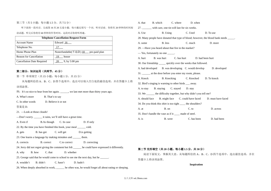 20XX年北京市高考英语试卷（原卷版）(3).doc_第2页