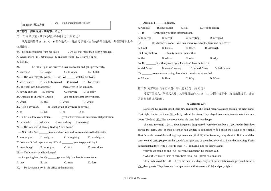 20XX年北京市高考英语试卷（原卷版）(6).doc_第2页