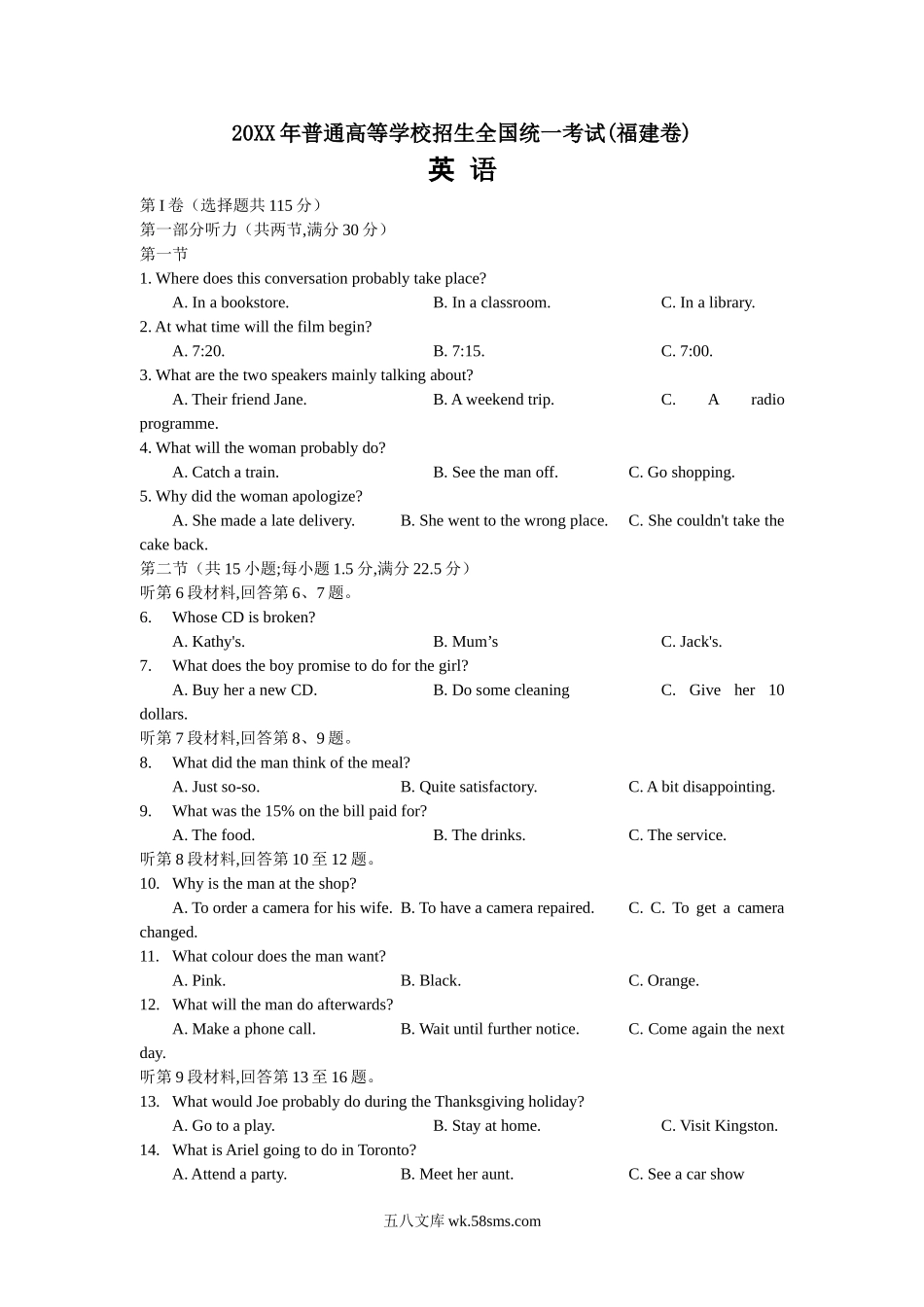 20XX年福建高考英语试题及答案(4).doc_第1页