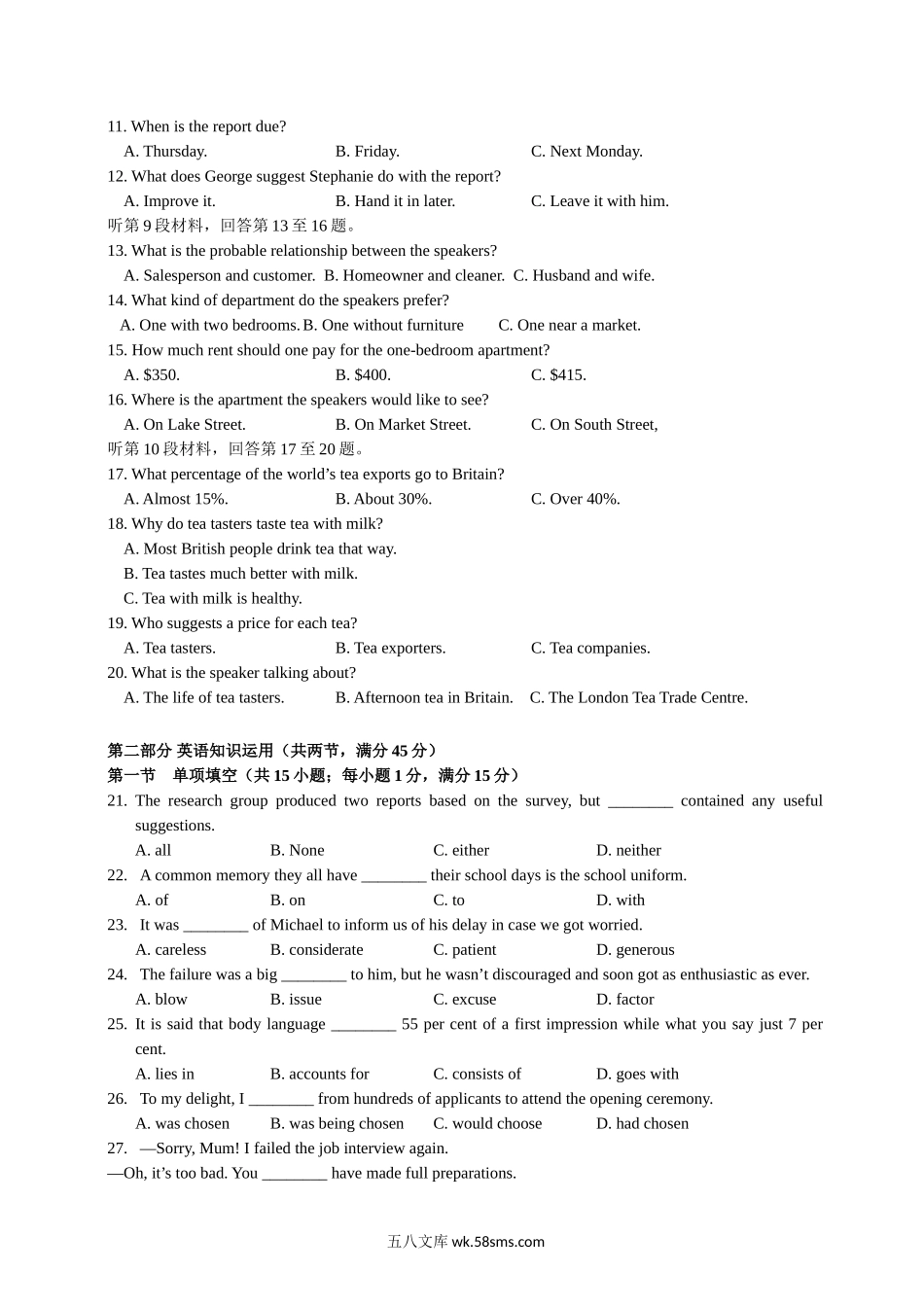 20XX年福建高考英语试题及答案(7).doc_第2页