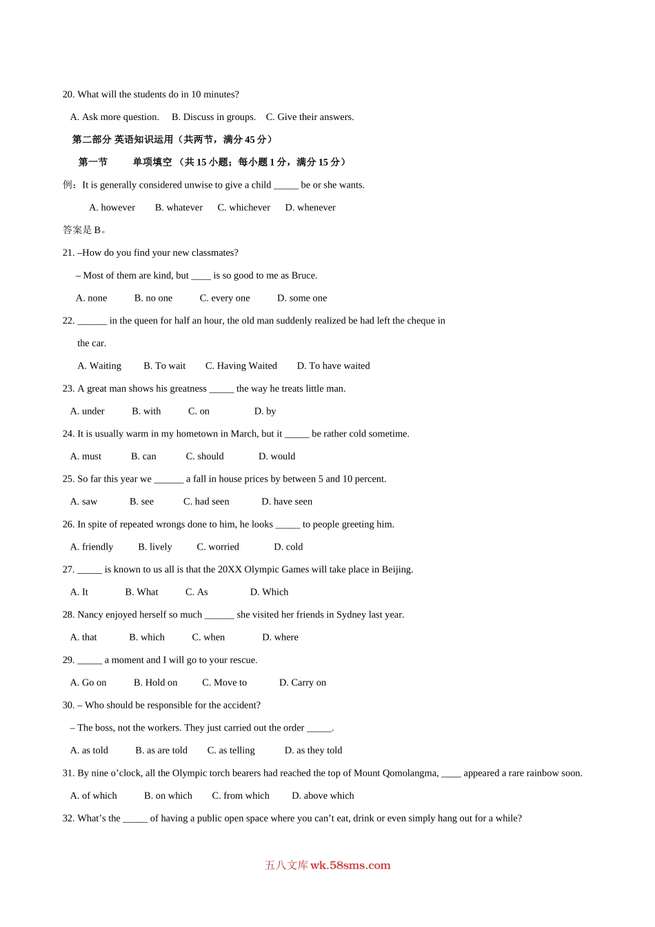 20XX年福建高考英语试题及答案.doc_第3页