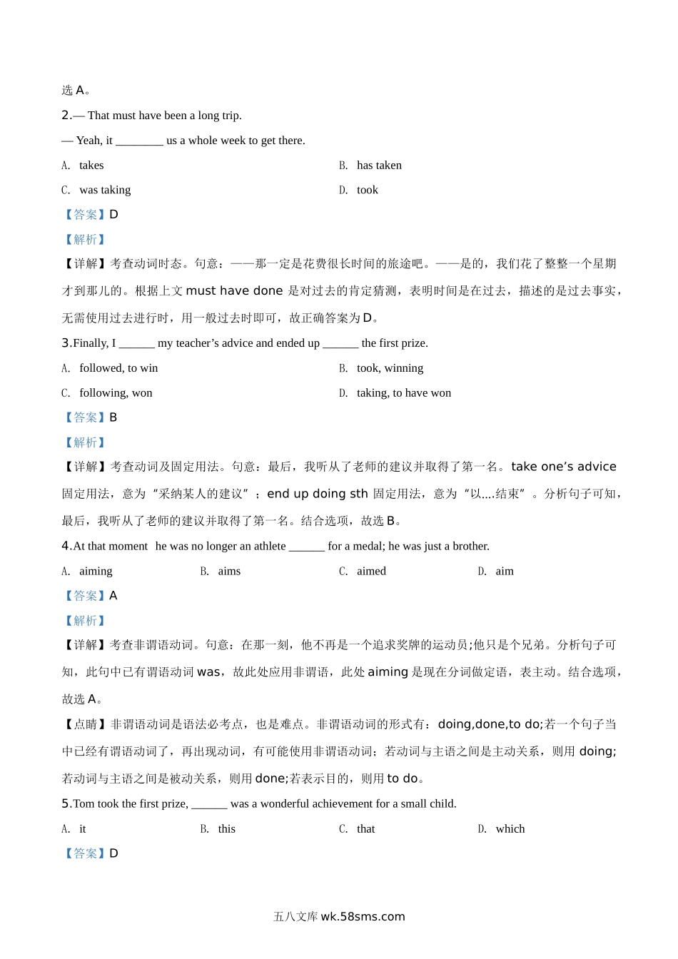 天津市第一中学20XX-20XX学年高一上学期期末英语试题（解析版）.doc_第3页