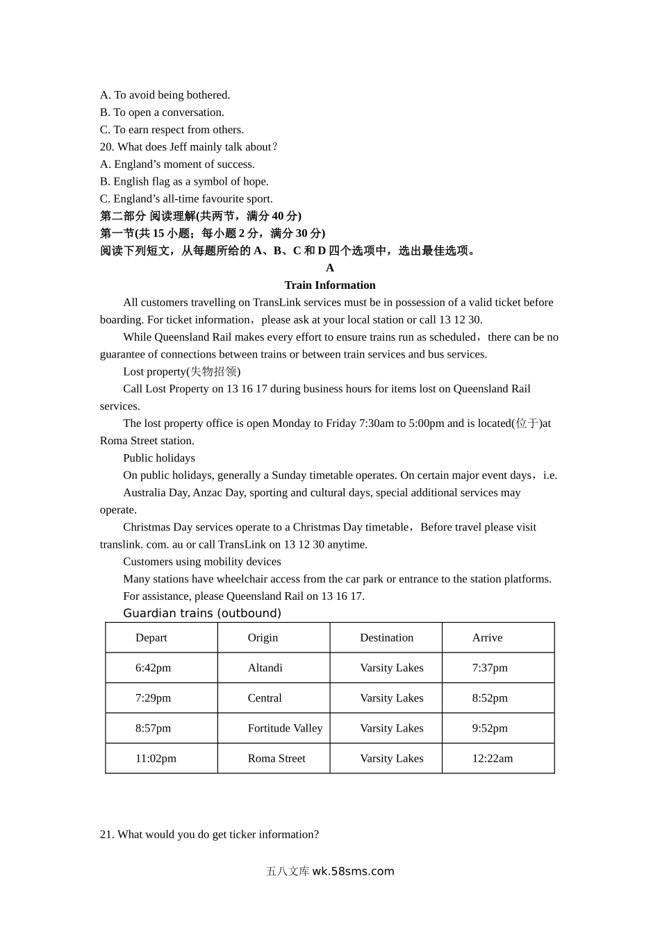 20XX年高考安徽英语试卷及答案(7).doc_第3页