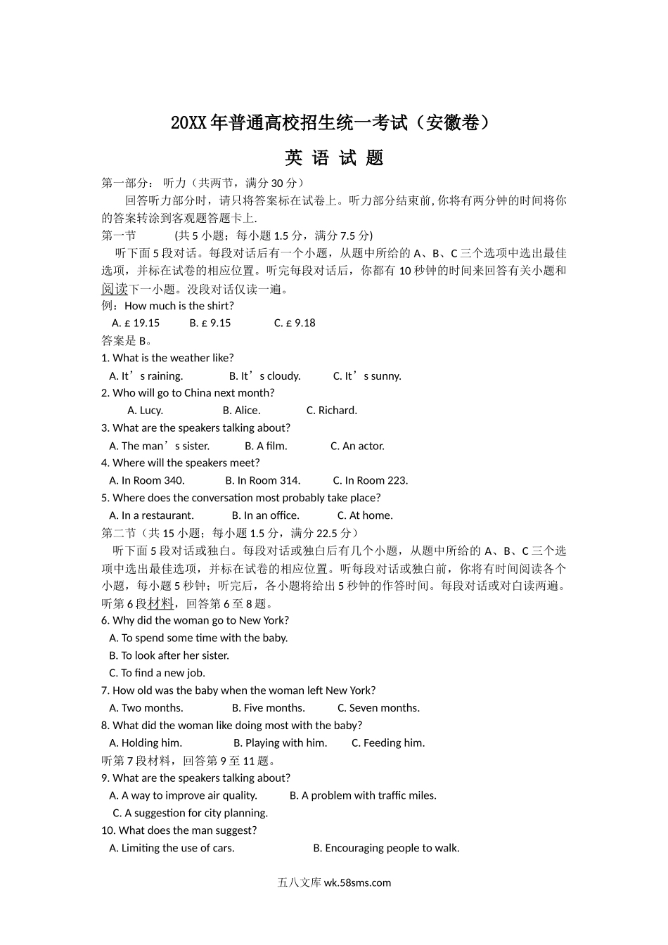 20XX年高考安徽英语试卷及答案.doc_第1页