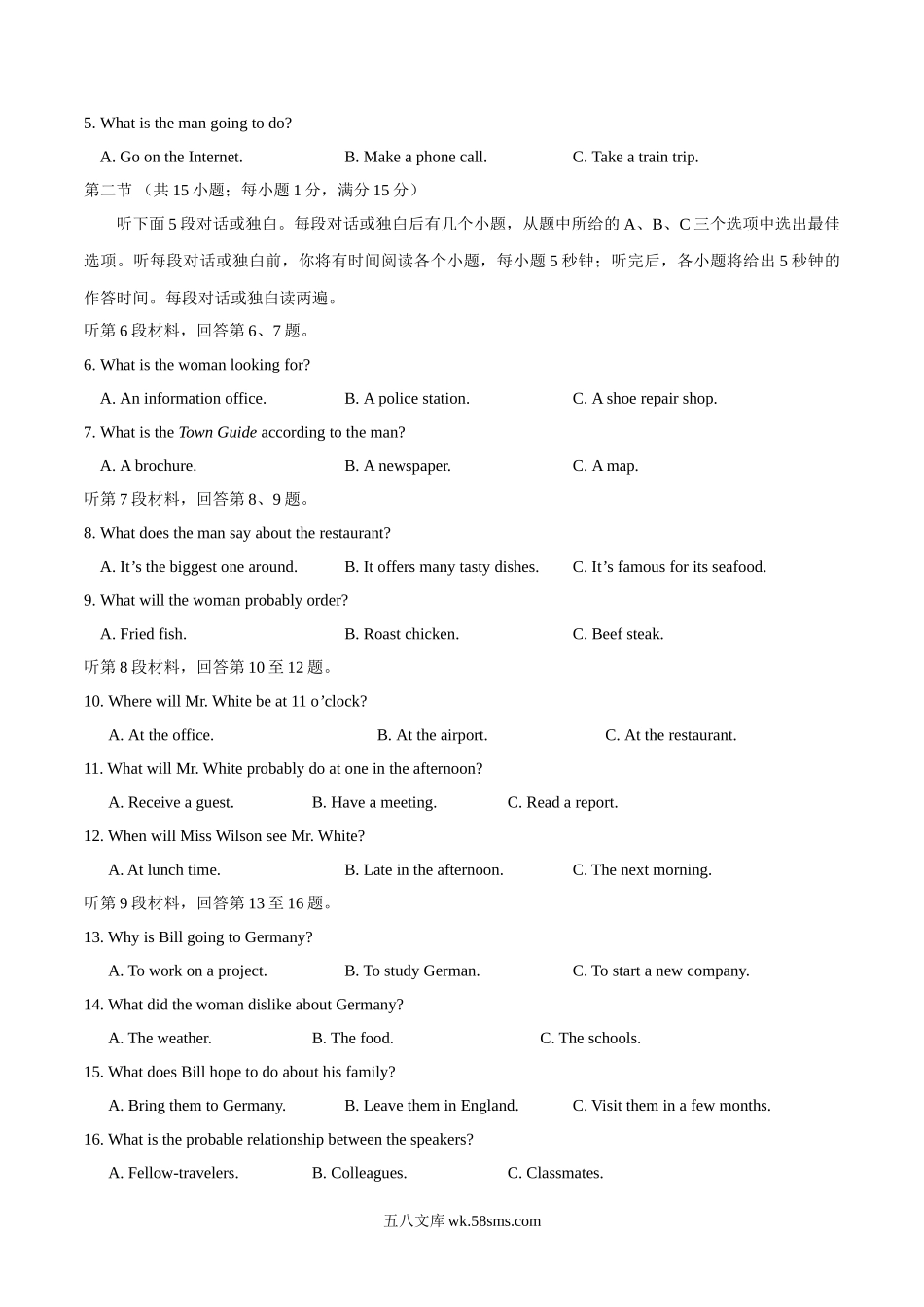 20XX年高考江苏卷英语试题解析（解析版）.doc_第2页