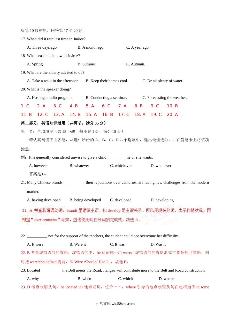 20XX年高考江苏卷英语试题解析（解析版）.doc_第3页