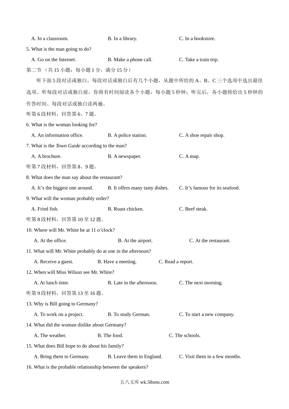 20XX年高考江苏卷英语试题解析（原卷版）.doc_第2页