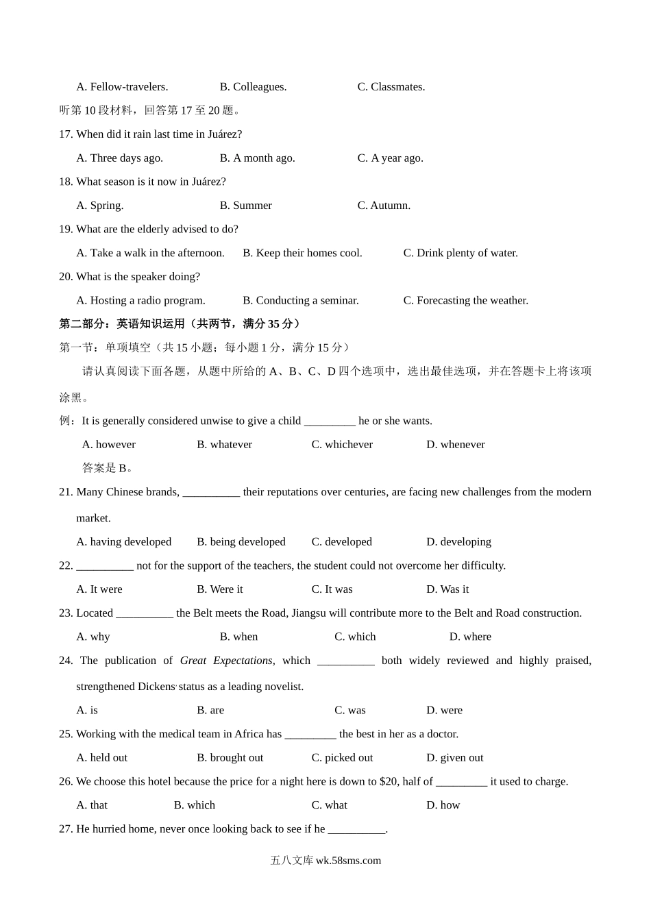 20XX年高考江苏卷英语试题解析（原卷版）.doc_第3页