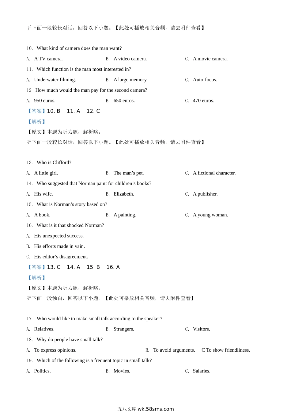 20XX年高考江苏英语高考真题-含答案解析和听力音频_精品解析：20XX年江苏省高考英语试卷（解析版）【公益公众号：笙笙不息wild】.doc_第3页