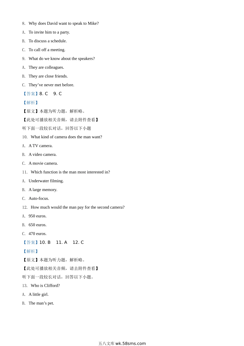 20XX年高考全国2英语高考真题-含答案解析含听力音频_精品解析：20XX年全国统一高考英语试卷（新课标Ⅱ）（解析版）.doc_第3页