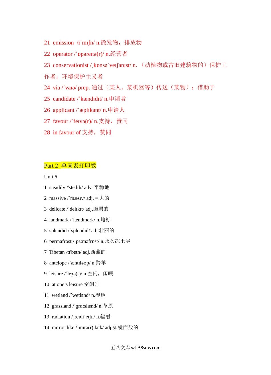 外研版（20XX）选择性必修第一册Unit 6 Nurturing nature单词默写（含单词录音+单词表+答案）.docx_第3页