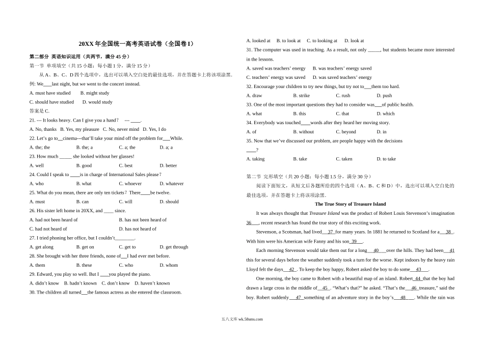 20XX年高考英语试卷（全国卷Ⅰ）（原卷版）(1).doc_第1页