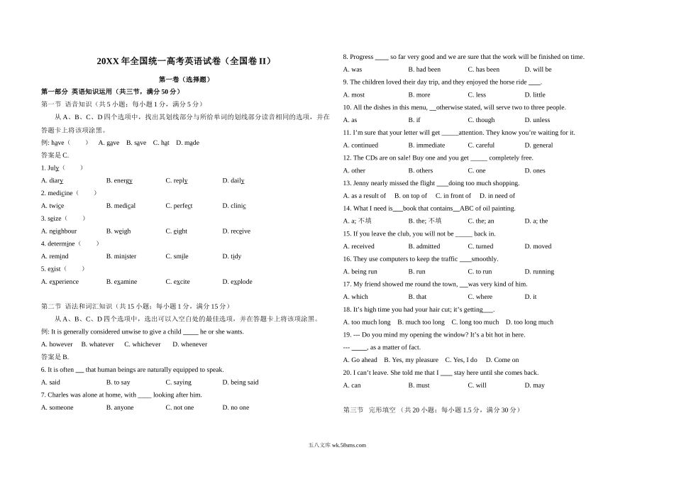 20XX年高考英语试卷（全国卷ii）（含解析版）(1).doc_第1页