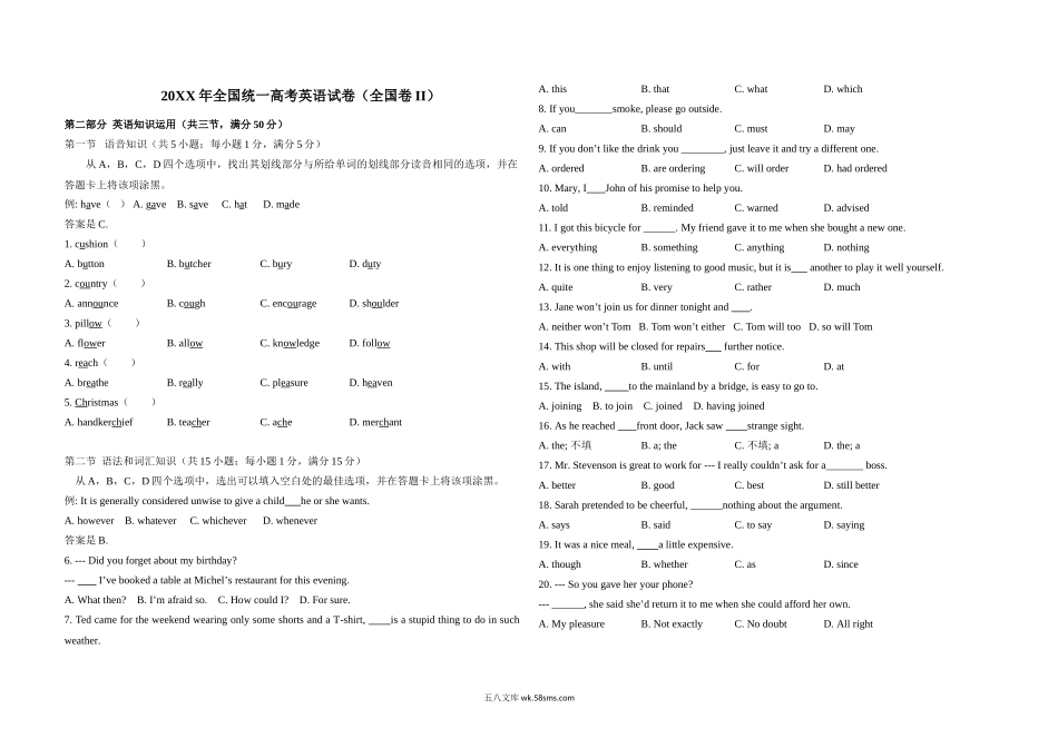 20XX年高考英语试卷（全国卷ii）（含解析版）(2).doc_第1页