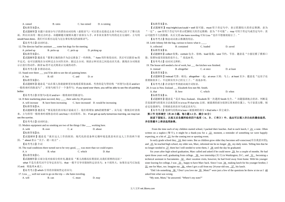 20XX年高考英语试卷（全国卷ii）（含解析版）.doc_第2页