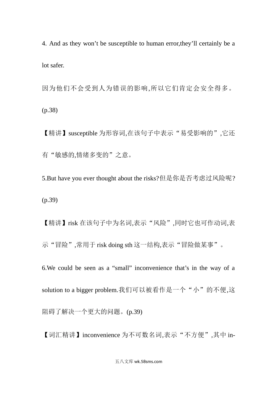 外研版选择性必修第三册unit4重点句式归纳整理.docx_第2页