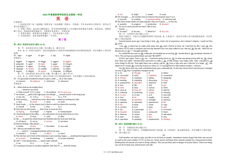 20XX年高考英语试卷（全国卷ii）（原卷版）(3).doc_第1页