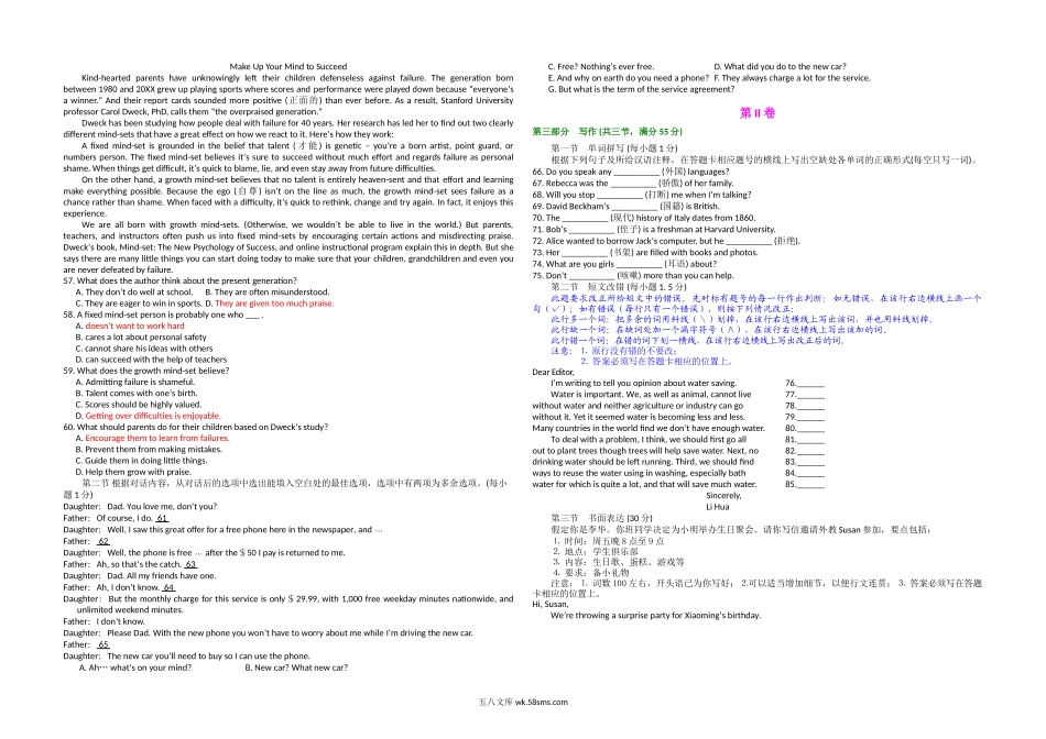 20XX年高考英语试卷（全国卷ii）（原卷版）(3).doc_第3页