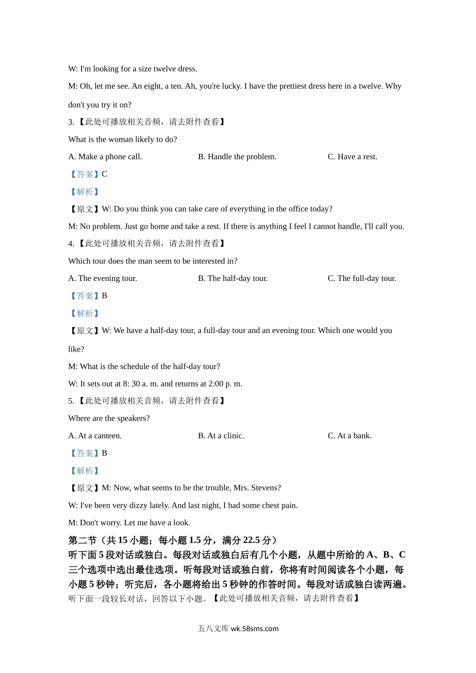 20XX年高考英语试卷（全国乙卷）（含解析版）.docx_第2页