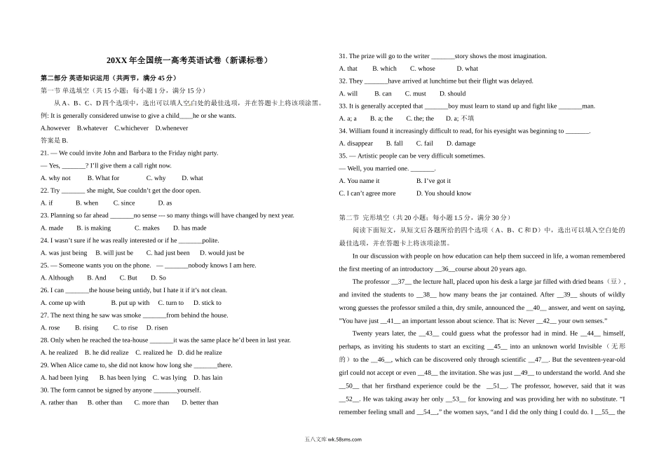 20XX年高考英语试卷（新课标）（原卷版）.doc_第1页