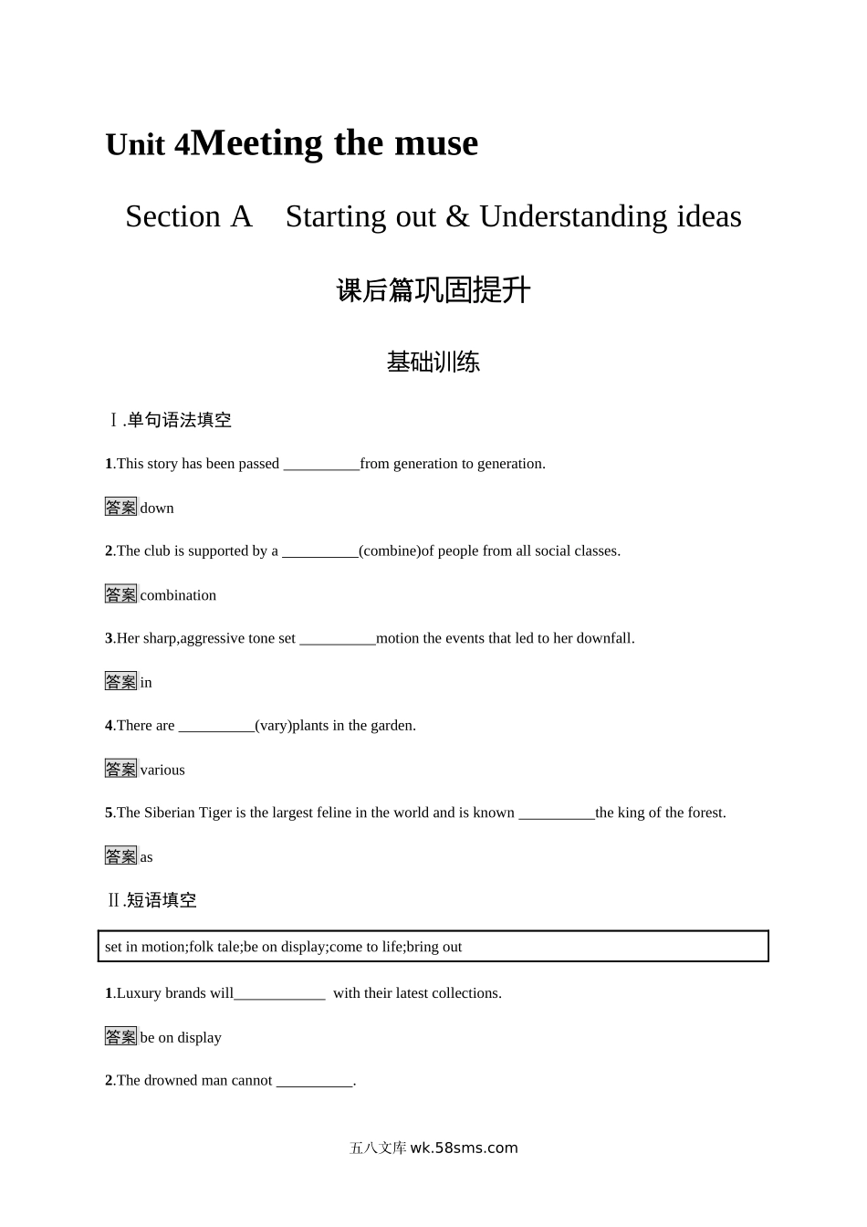 外研版英语选修第一册习题 Unit 4　Section A　Starting out & Understanding ideas.docx_第1页