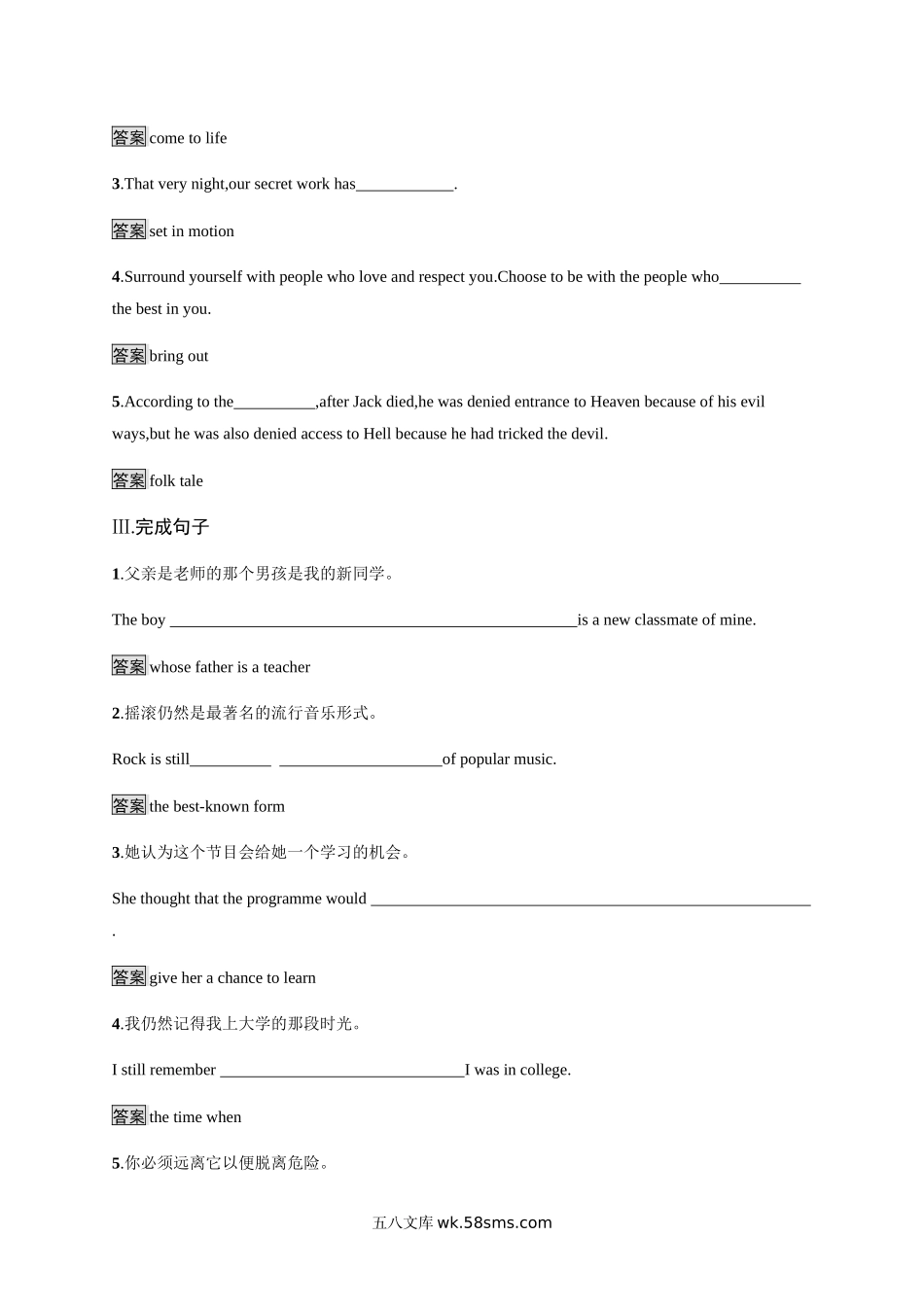 外研版英语选修第一册习题 Unit 4　Section A　Starting out & Understanding ideas.docx_第2页