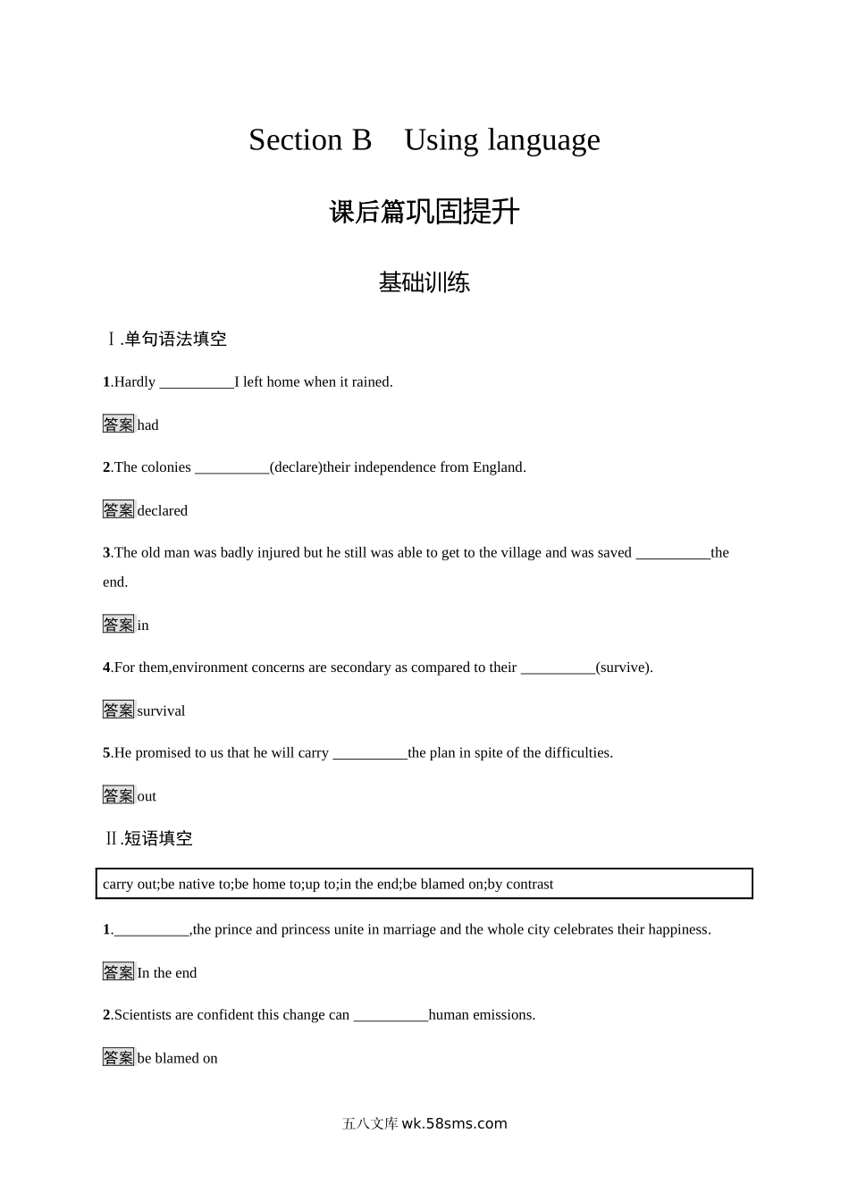 外研版英语选修第一册习题 Unit 5　Section B　Using language.docx_第1页