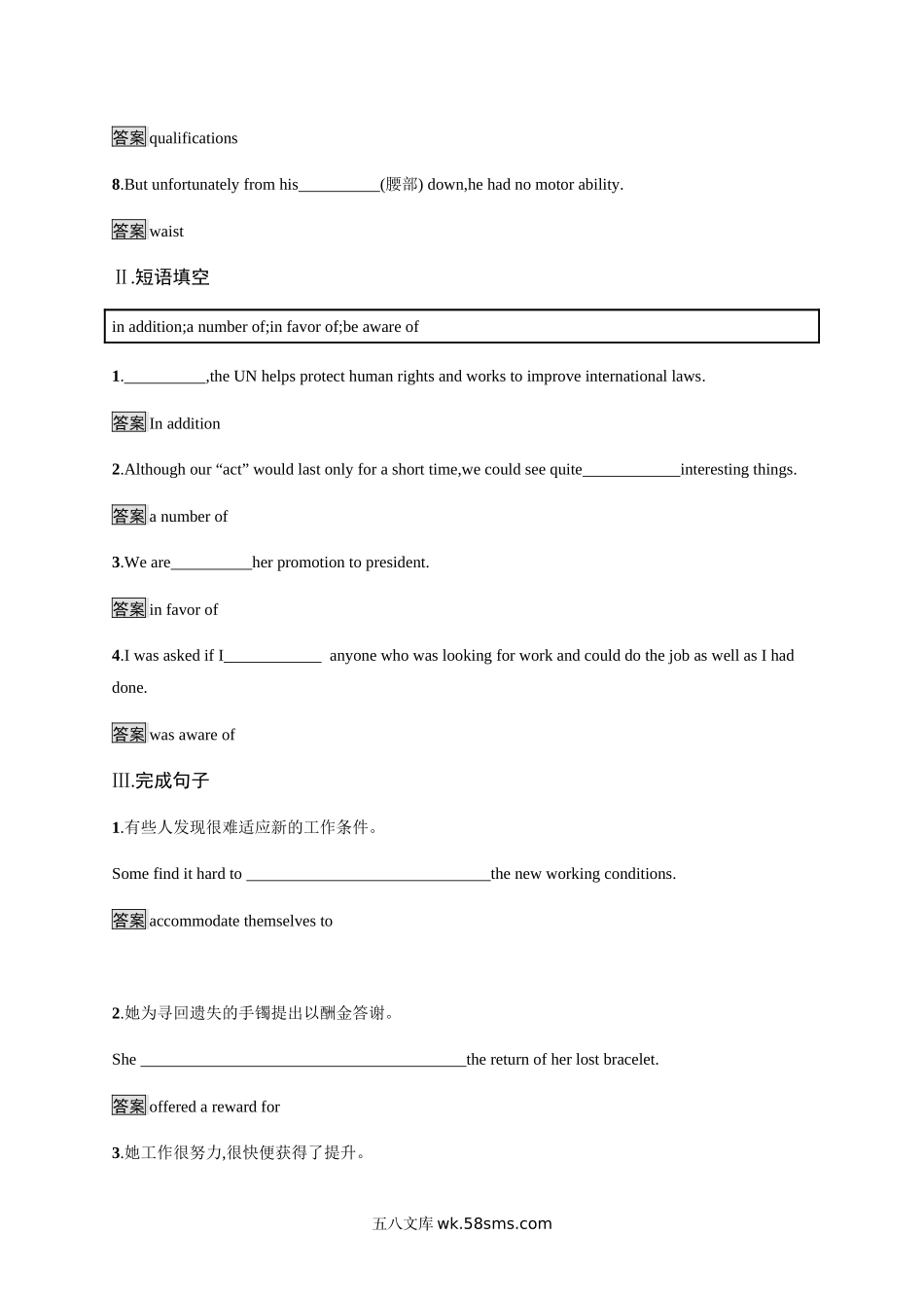 外研版英语选修第一册习题 Unit 6　Section C　Developing ideas & Presenting ideas & Reflection.docx_第2页