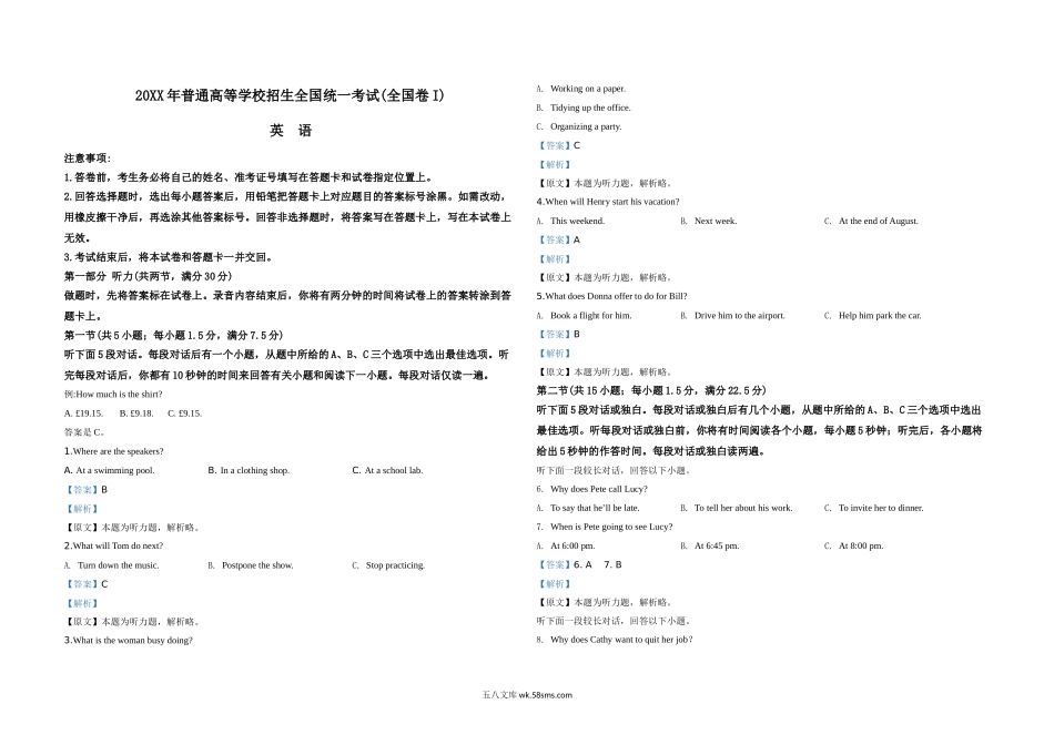 20XX年高考英语试卷（新课标Ⅰ）（含解析版）(8).doc_第1页