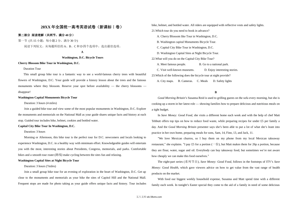 20XX年高考英语试卷（新课标Ⅰ）（原卷版）(6).doc_第1页