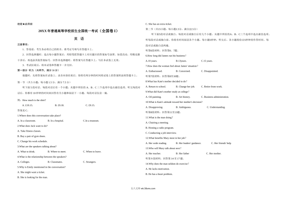 20XX年高考英语试卷（新课标Ⅰ）（原卷版）(7).doc_第1页