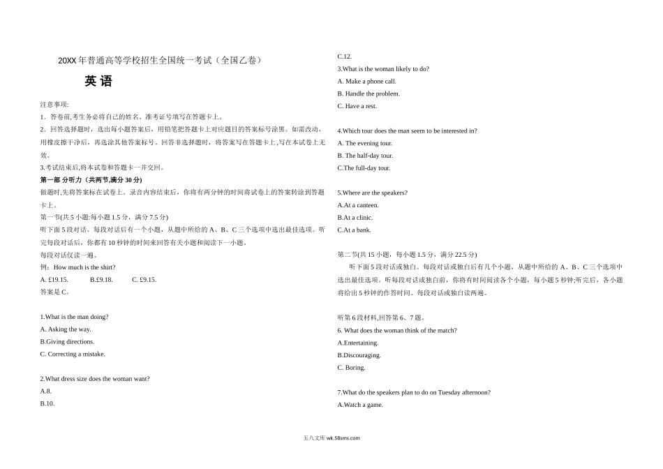 20XX年高考英语试卷（新课标ⅱ）（原卷版）(8).doc_第1页