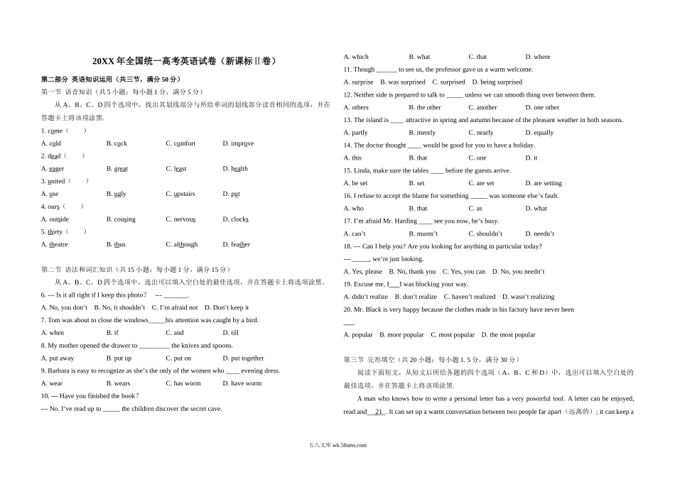 20XX年高考英语试卷（新课标Ⅱ）（原卷版）.doc_第1页