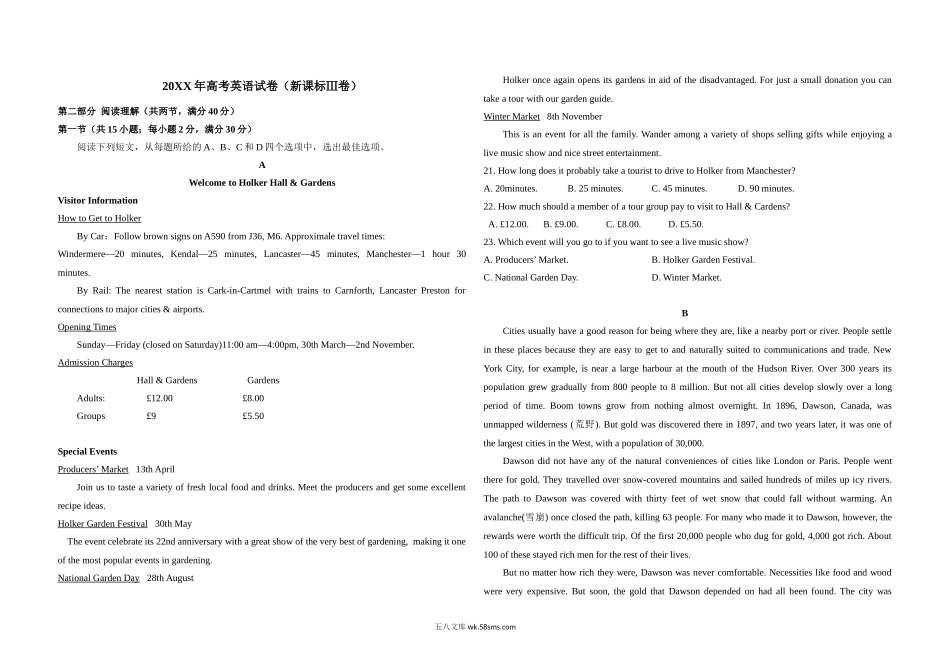 20XX年高考英语试卷（新课标ⅲ）（含解析版）(2).doc_第1页