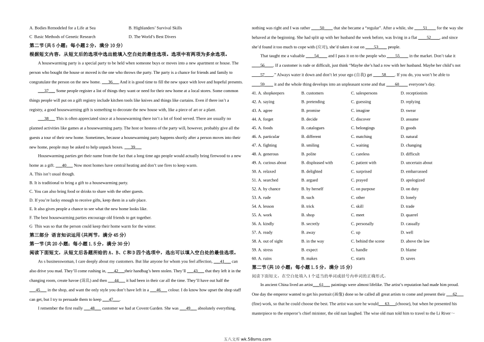 20XX年高考英语试卷（新课标Ⅲ）（含解析版）(4).doc_第3页